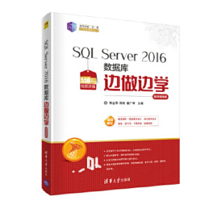 SQL Server 2016(sh)(j)߅߅W(xu)-΢nҕl