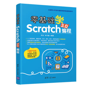 A(ch)W(xu)Scratch 3.0̣ȫ(gu)ܛ̵ȼ(j)ԇo(do)Õ(sh)