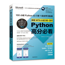 ΢ܛMTAJC98-381Python߷ֱؿ100СrPython01ȫW(zhn)