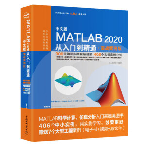 MATLAB2020TͨMATLABҕl̳ (zhn)