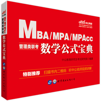 MBA(lin)̲ й2020MBAMPAMPAcc(lin)̲ģ(sh)W(xu)ʽ