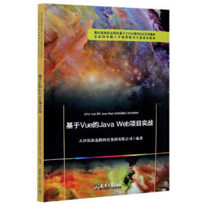 VueJava Web(xing)Ŀ(sh)(zhn)/ߵI(y)Ժڹ^(gu)(xing)Ŀʽϵн̲