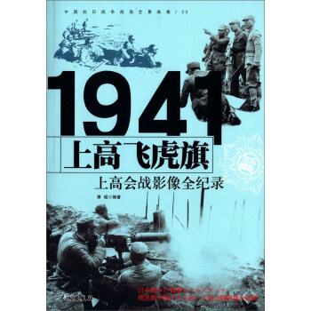 1941ϸw죺ϸߕ(zhn)Ӱȫo