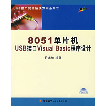 8051ƬC(j)USBӿVisual BasicO(sh)Ӌ(j)P(pn)