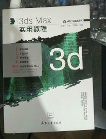 3ds Max(sh)ý̳