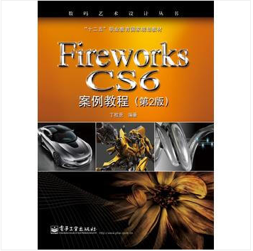 Fireworks CS6̳-(2)