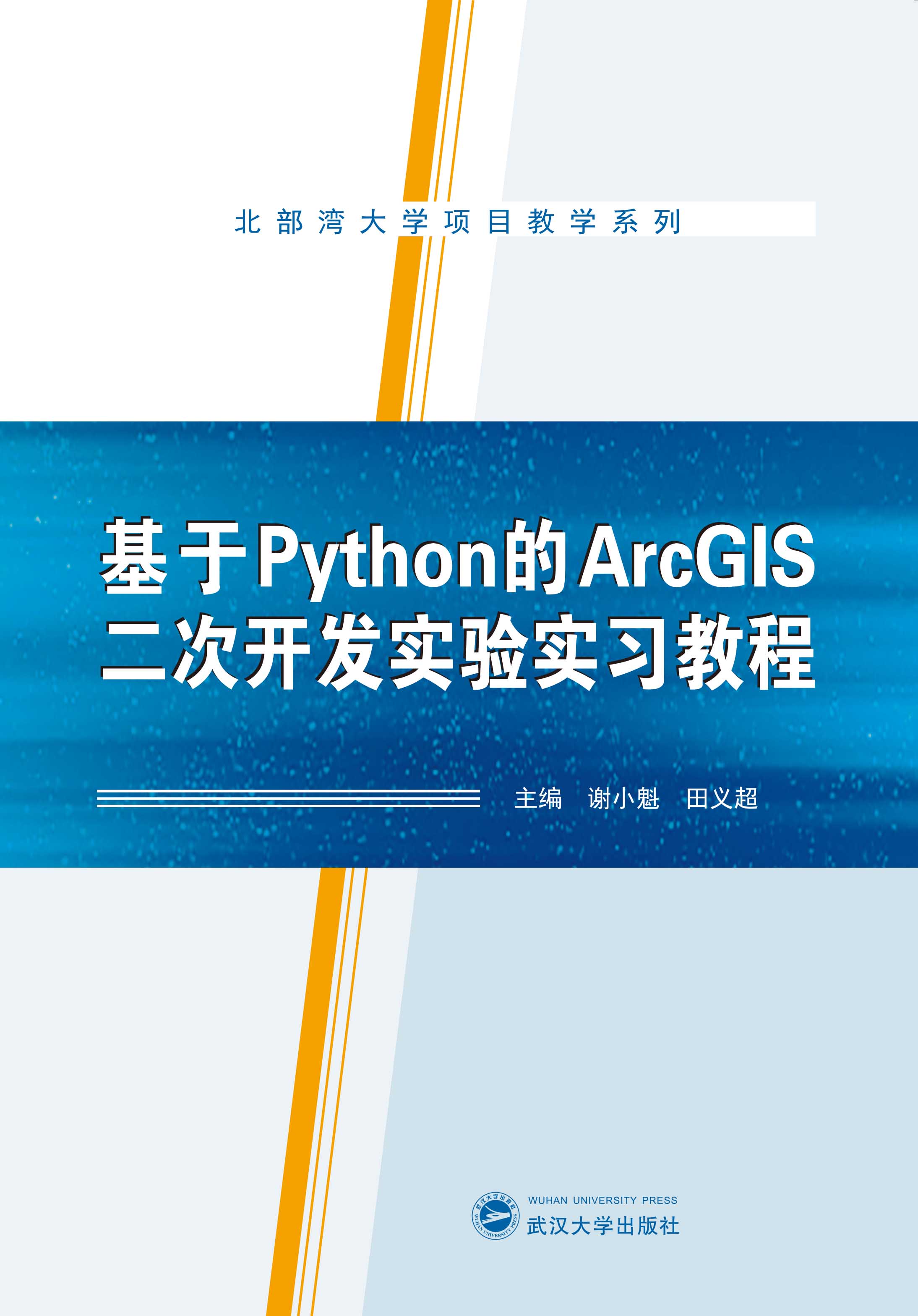 PythonArcGIS_l(f)򞌍(x)̳