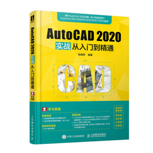 AutoCAD 2020(sh)(zhn)T(mn)ͨ