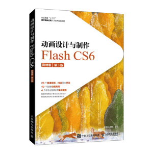 (dng)O(sh)Ӌ(j)cFlash CS6΢n棩3棩