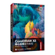 CorelDRAW X8đð̳̣ȫĽn棩