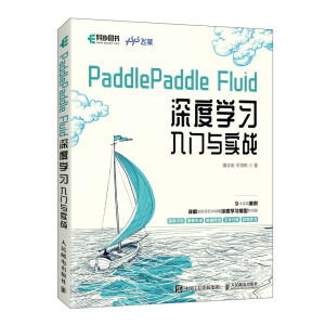 PaddlePaddle Fluid ȌW(xu)(x)Tc(sh)(zhn)