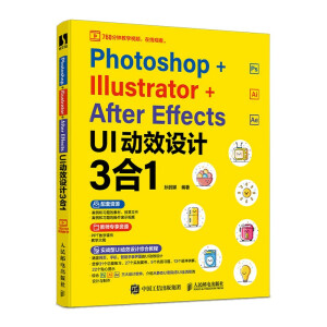 Photoshop+Illustrator+After Effects UI(dng)ЧO(sh)Ӌ(j)31