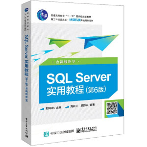 SQL Serverý̳̣6棩ҕľW(xu)