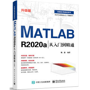 MATLAB R2020aTͨ(j)棩