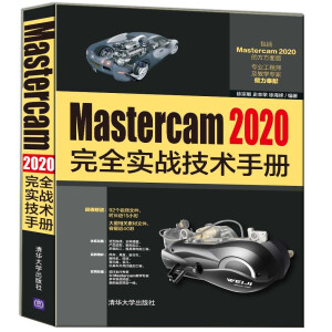 Mastercam 2020ȫ(sh)(zhn)g(sh)փ