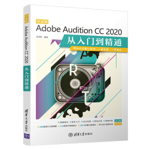 İAdobe Audition CC 2020Tͨ