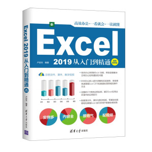 Excel 2019TͨҕľW(xu)棩