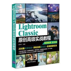 Lightroom Classicԭ(chung)߼(sh)(zhn)̳