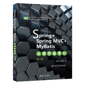 Spring+SpringMVC+MyBatis_ʼWҕľW棩(2棩