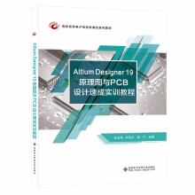 Altium Designer 19 ԭDcPCBOӋٳɌӖ̳̣