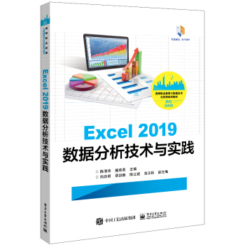 Excel 2019(sh)(j)g(sh)c`