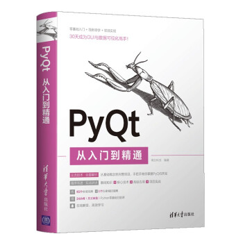 PyQtTͨ