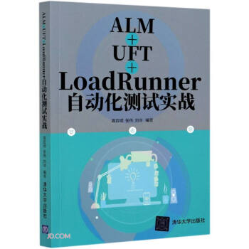 ALM+UFT+LoadRunnerԄ(dng)yԇ(sh)(zhn)