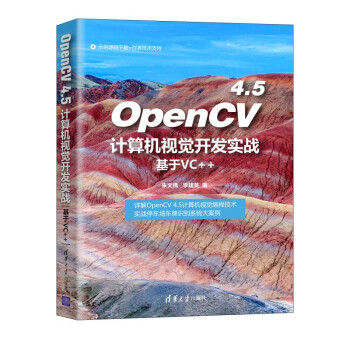 OpenCV 4.5Ӌ(j)C(j)ҕX(ju)_l(f)(sh)(zhn)VC++