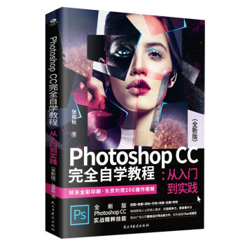 Photoshop CC ȫԌW(xu)̳ : T(sh)` ȫ°棩