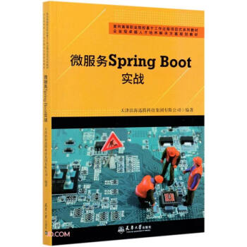 ΢(w)Spring Boot(zhn)(ߵI(y)Ժڹ^Ŀʽϵн̲)