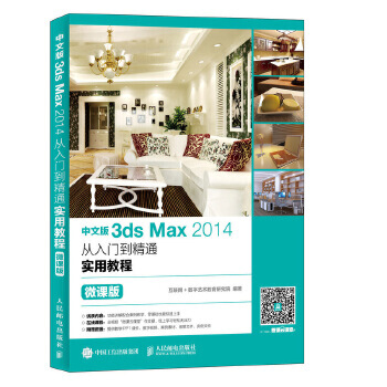 İ3ds Max 2014T(mn)ͨ(sh)ý̳̣΢n棩