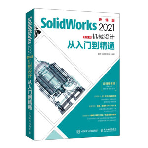 SolidWorks 2021İC(j)еO(sh)Ӌ(j)T(mn)ͨ