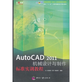 AutoCAD 2011CеO(sh)Ӌc(bio)(zhn)Ӗ(xn)̳