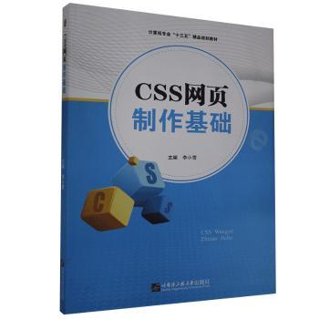 CSSWA