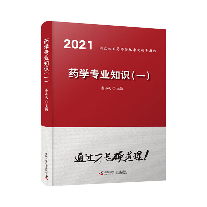 ˎW(xu)(zhun)I(y)֪R(sh)(һ)2021