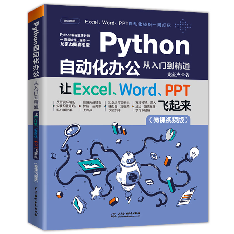 PythonԄ(dng)kT(mn)ͨ׌ExcelWordPPTw(li)