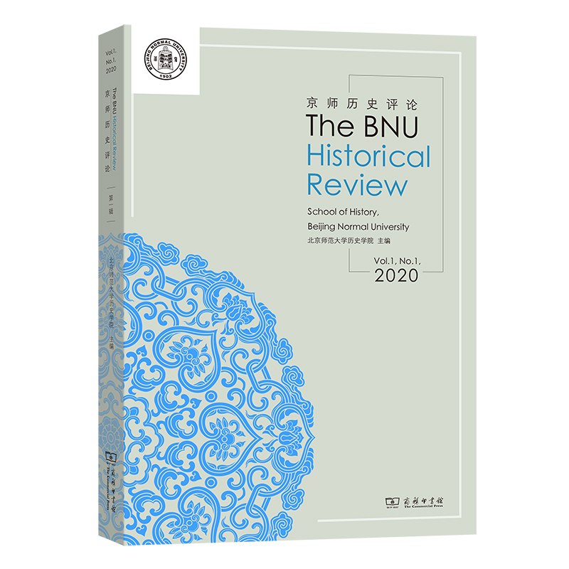 The BNU Historical Review(vʷu(png)Փ