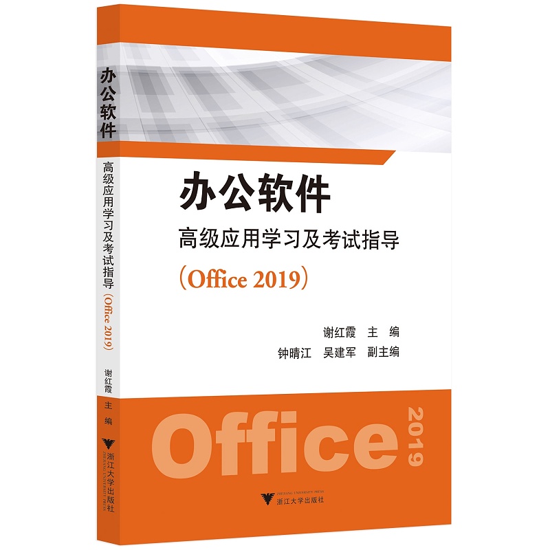 kܛ߼(yng)ÌWԇָ(do)Office 2019