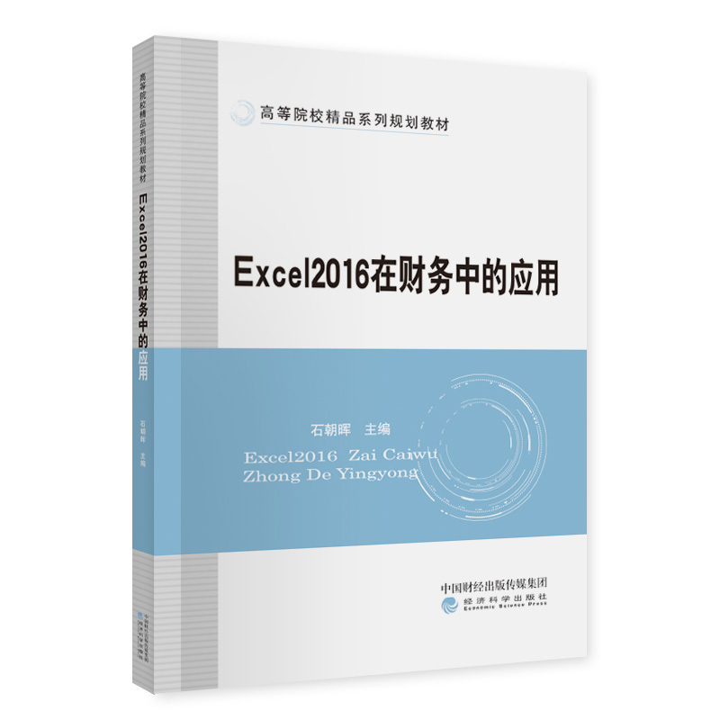 Excel2016ؔ(ci)(w)еđ(yng)ãn