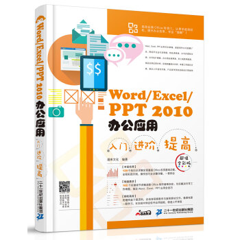 Word/Excel/PPT 2010kT MA ߣֵȫʰ棩