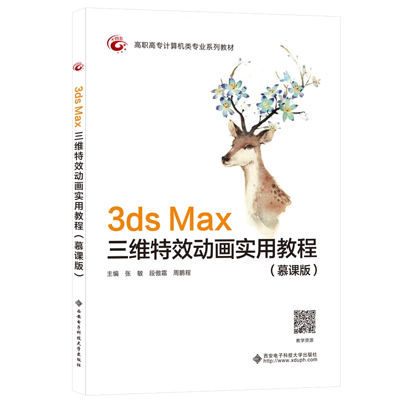 3ds MaxSЧ(dng)(hu)(sh)ý̳̣Ľn)