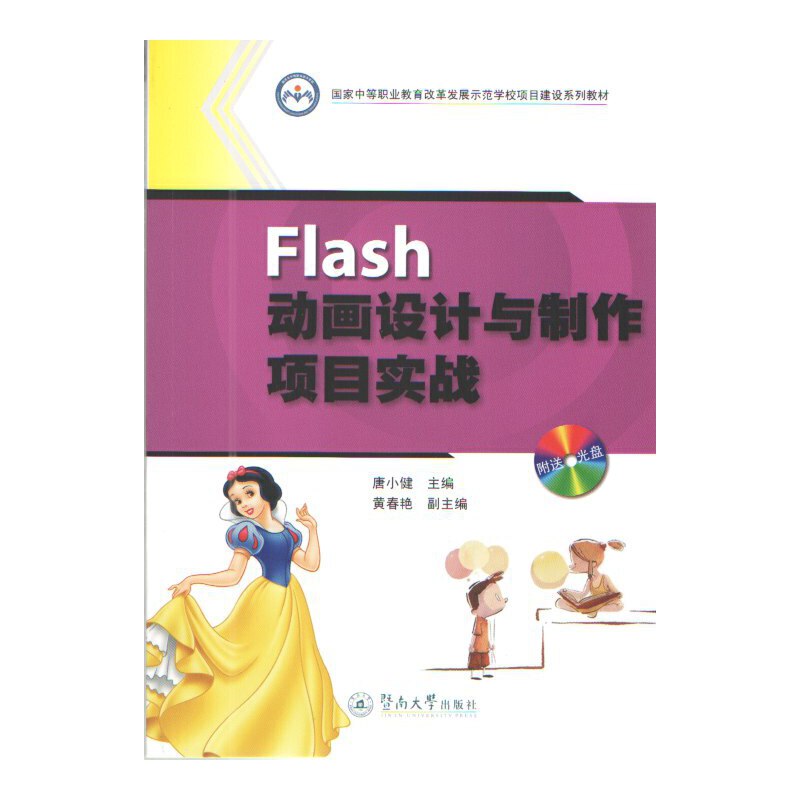 Flash(dng)O(sh)Ӌ(j)c(xing)Ŀ(sh)(zhn)еI(y)ĸl(f)չʾW(xu)У(xing)ĿO(sh)ϵн̲ģ