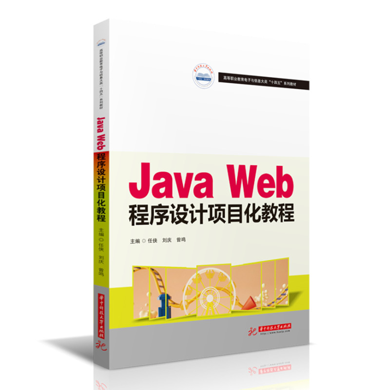 Java WebO(sh)Ӌ(xing)Ŀ̳