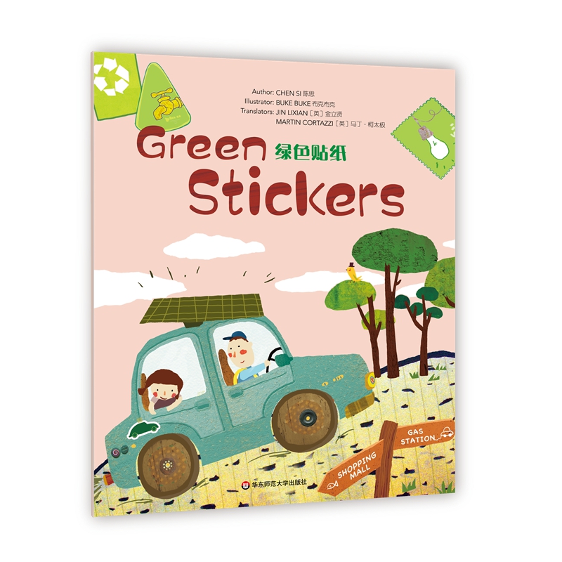 Wonderful Minds L3Green StickersGɫNۘӢİ3