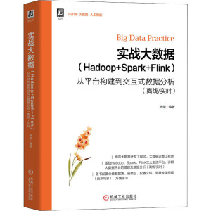 (zhn)󔵓Hadoop+Spark+Flinkƽ_ʽx/r