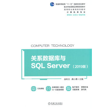  P(gun)ϵ(sh)(j)cSQL Server2019棩