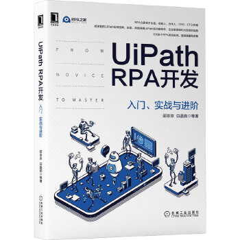  UiPath RPA_l(f)T(zhn)cMA