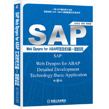  SAP Web Dynpro for ABAP_l(f)g(sh)Ԕ⡪A(ch)(yng)