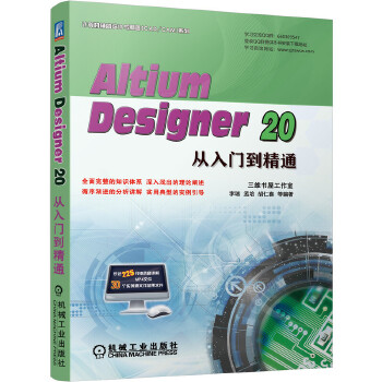  Altium Designer 20Tͨ