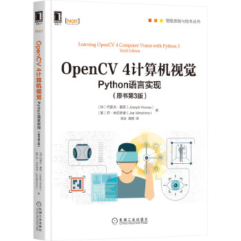  OpenCV 4Ӌ(j)C(j)ҕX(ju)PythonZ(y)Ԍ(sh)F(xin)ԭ3棩